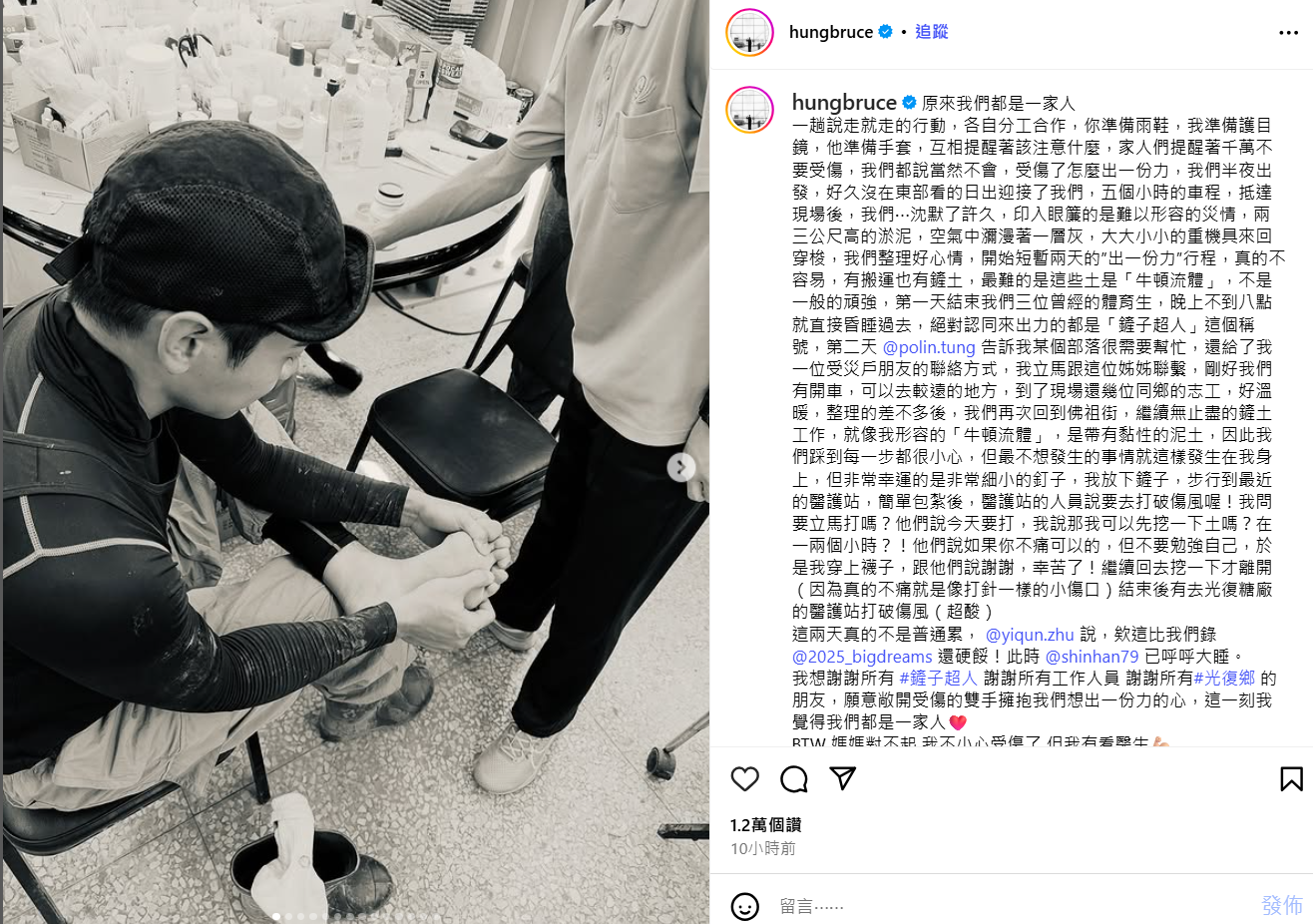 ▲禾浩辰去災區救災。（圖／翻攝自禾浩辰IG）