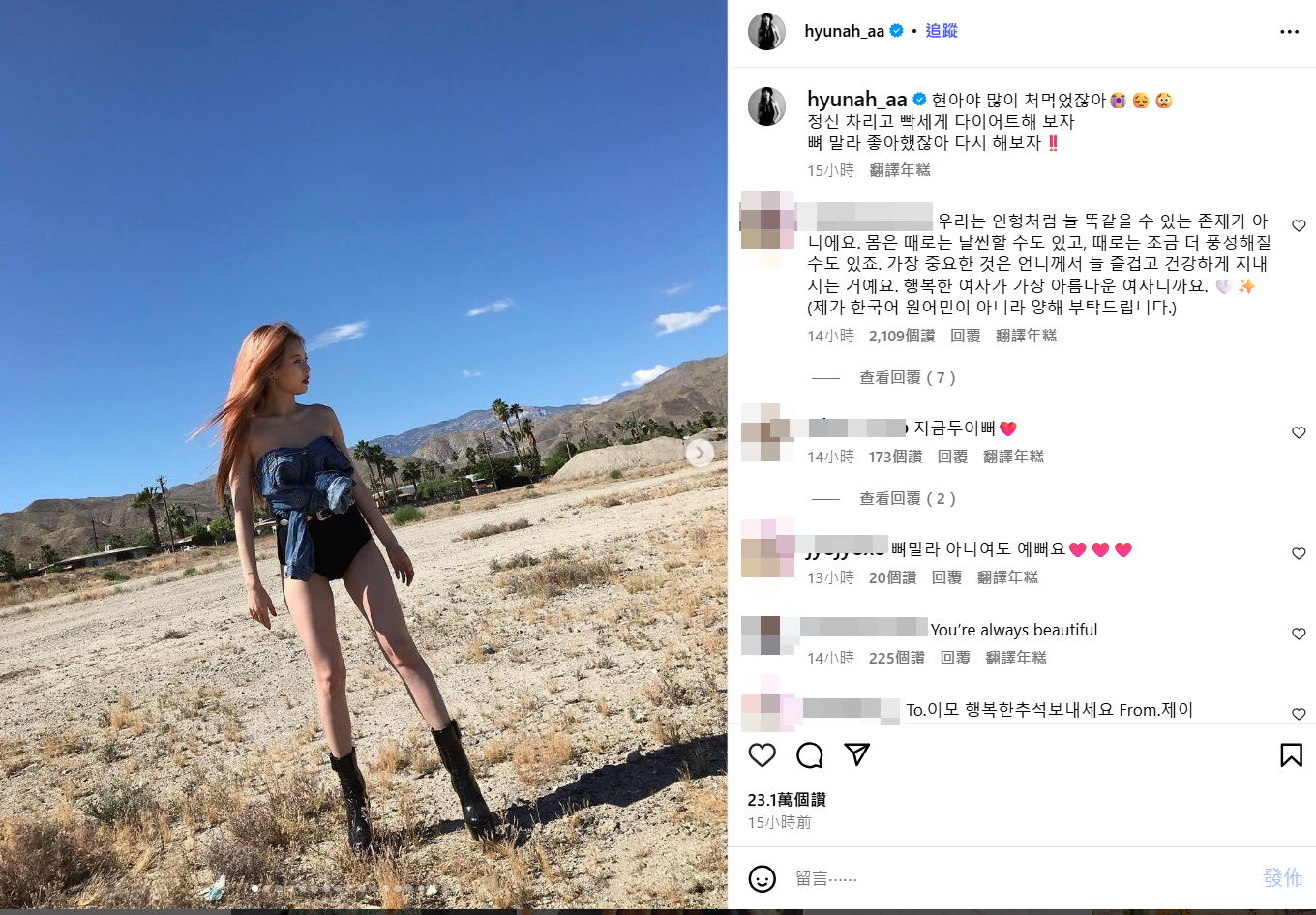 ▲泫雅變圓潤被疑懷孕。（圖／翻攝自泫雅IG）