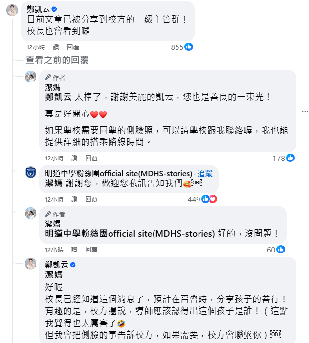 ▲潔媽拍下公車上感動一幕。（圖／潔媽授權提供）