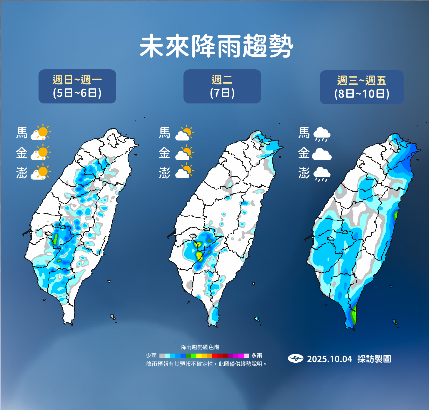 ▲▼降雨趨勢。（圖／氣象署提供）