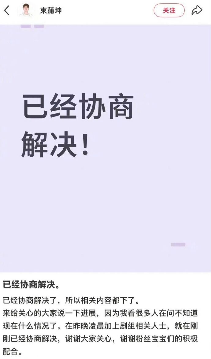 ▲趙露思《許我耀眼》爆盜圖。（圖／翻攝自微博）