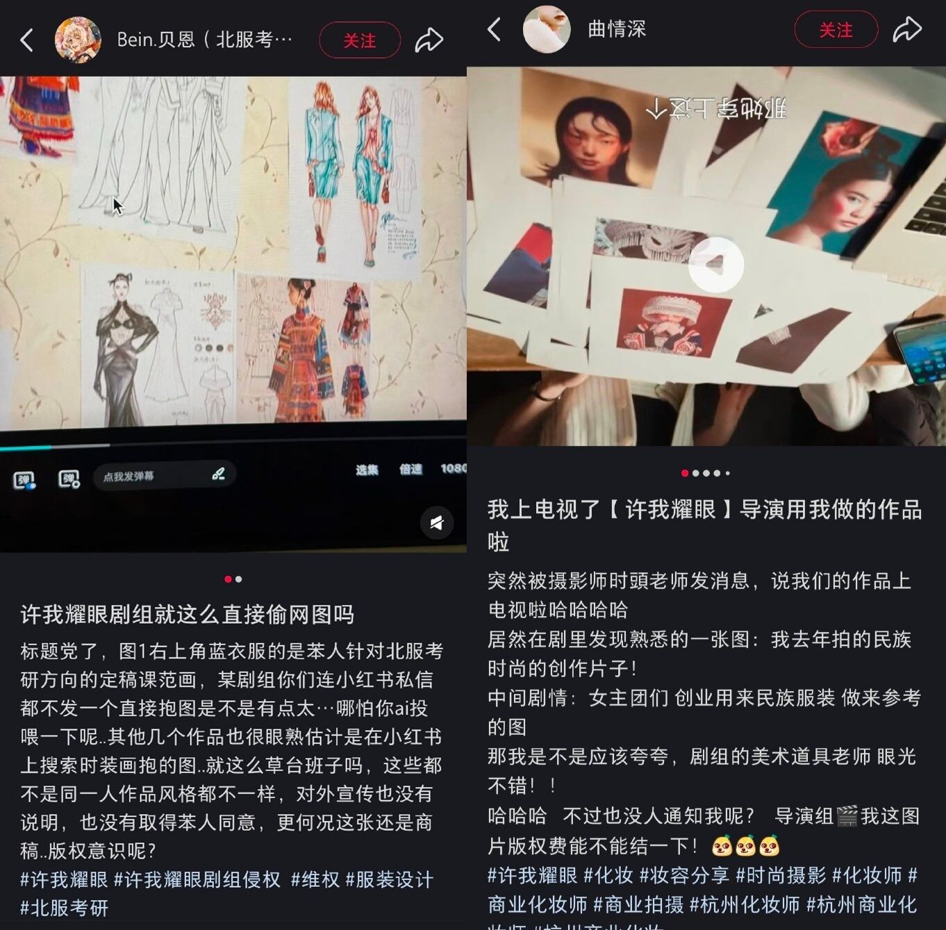 ▲趙露思《許我耀眼》爆盜圖。（圖／翻攝自微博）