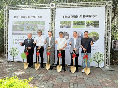 【廣編】亞昕集團15年來斥資近億打造林口扶輪公園 實踐ESG企業公民精神