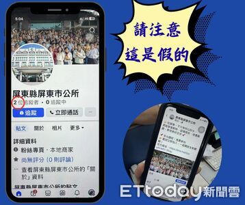 屏東市公所中秋燈飾爆紅　不肖份子假冒公所臉書詐騙