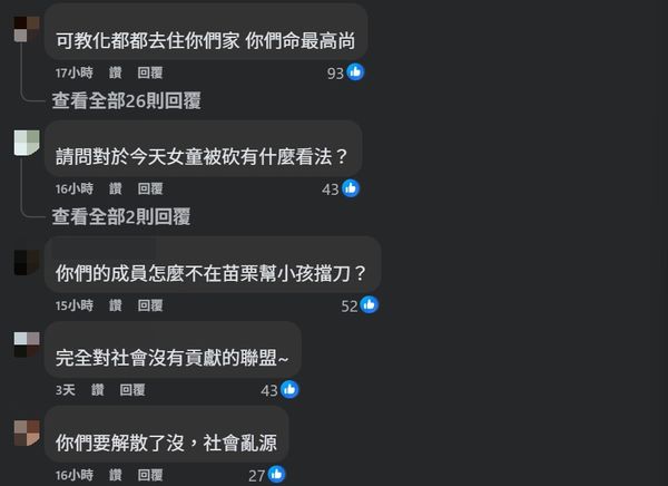 ▲▼憤怒的網友至廢死聯盟臉書留言。（圖／攝自台灣廢除死刑推動聯盟臉書）