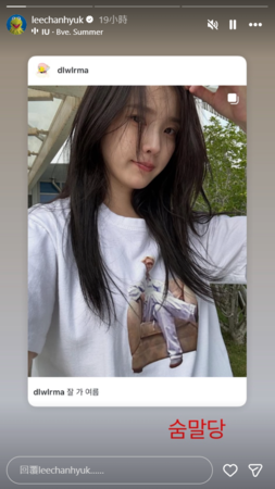 外送稿用　▲▼IU 燦赫 秀賢。（圖／翻攝自Instagram／leechanhyuk）