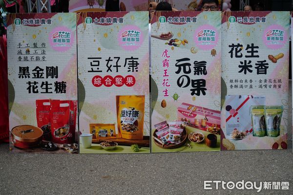 ▲虎尾農會「元氣の果」將在地產銷履歷花生與核桃、腰果、南瓜子、杏仁果、枸杞等等多種高品質堅果結合。（圖／記者游瓊華翻攝）