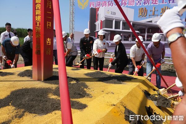 ▲雲林縣消防局四湖消防分隊新建工程動工典禮。（圖／記者游瓊華翻攝）