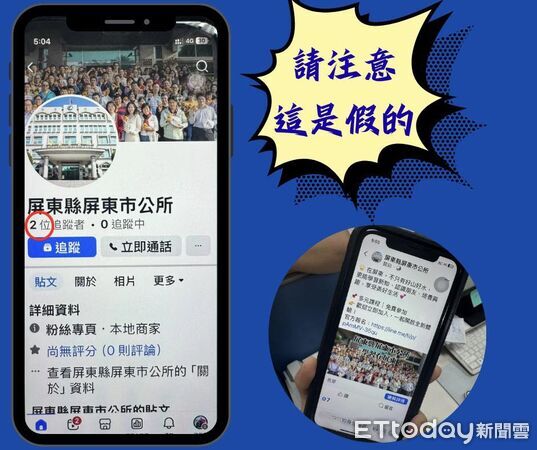 ▲屏東市公所中秋燈飾人氣爆棚，驚現詐騙冒用。（圖／屏東市公所提供）