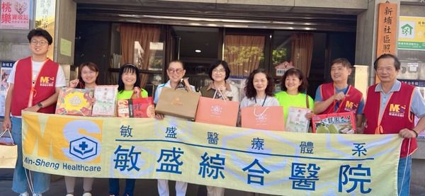 ▲敏盛醫院中秋關懷弱勢戶
