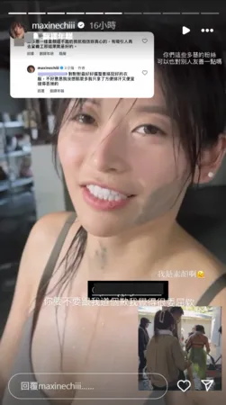 ▲▼祈錦鈅。（圖／翻攝自Instagram／maxinechiii）