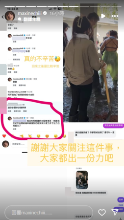 ▲▼祈錦鈅。（圖／翻攝自Instagram／maxinechiii）