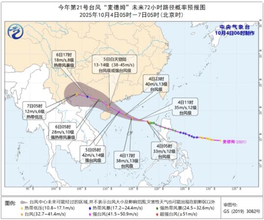 ▲▼麥德姆逼近海南島　海口市下午實施「六停」。（圖／翻攝中央氣象台）