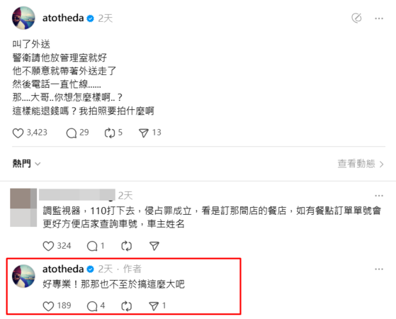 ▲▼阿達。（圖／翻攝自Threads／atotheda）