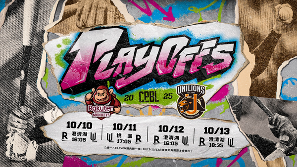 ▲國慶連假熱血開戰！「獅猿大戰」連三年上演　統一獅搶先一勝優勢            。（圖／中職提供）