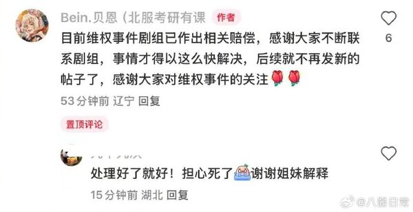 ▲趙露思《許我耀眼》爆盜圖。（圖／翻攝自微博）