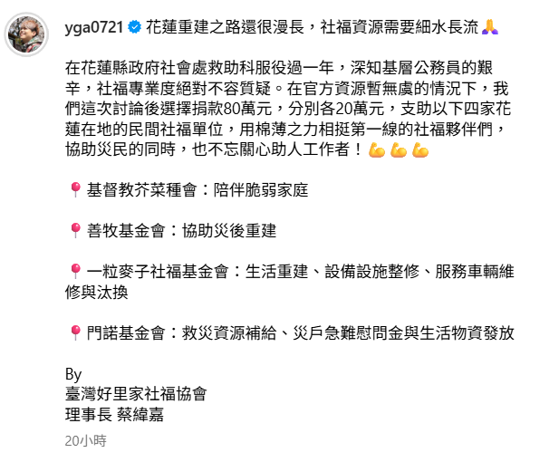 ▲▼蔡阿嘎。（圖／翻攝自Instagram／yga0721）