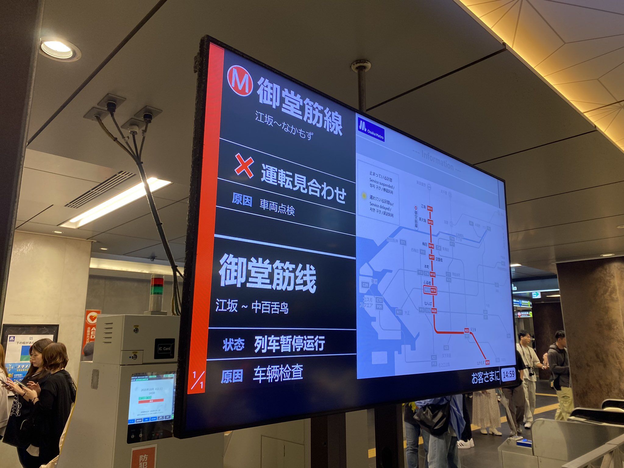 ▲▼ 心齋橋車站疑似行動電源起火。（圖／翻攝自X）