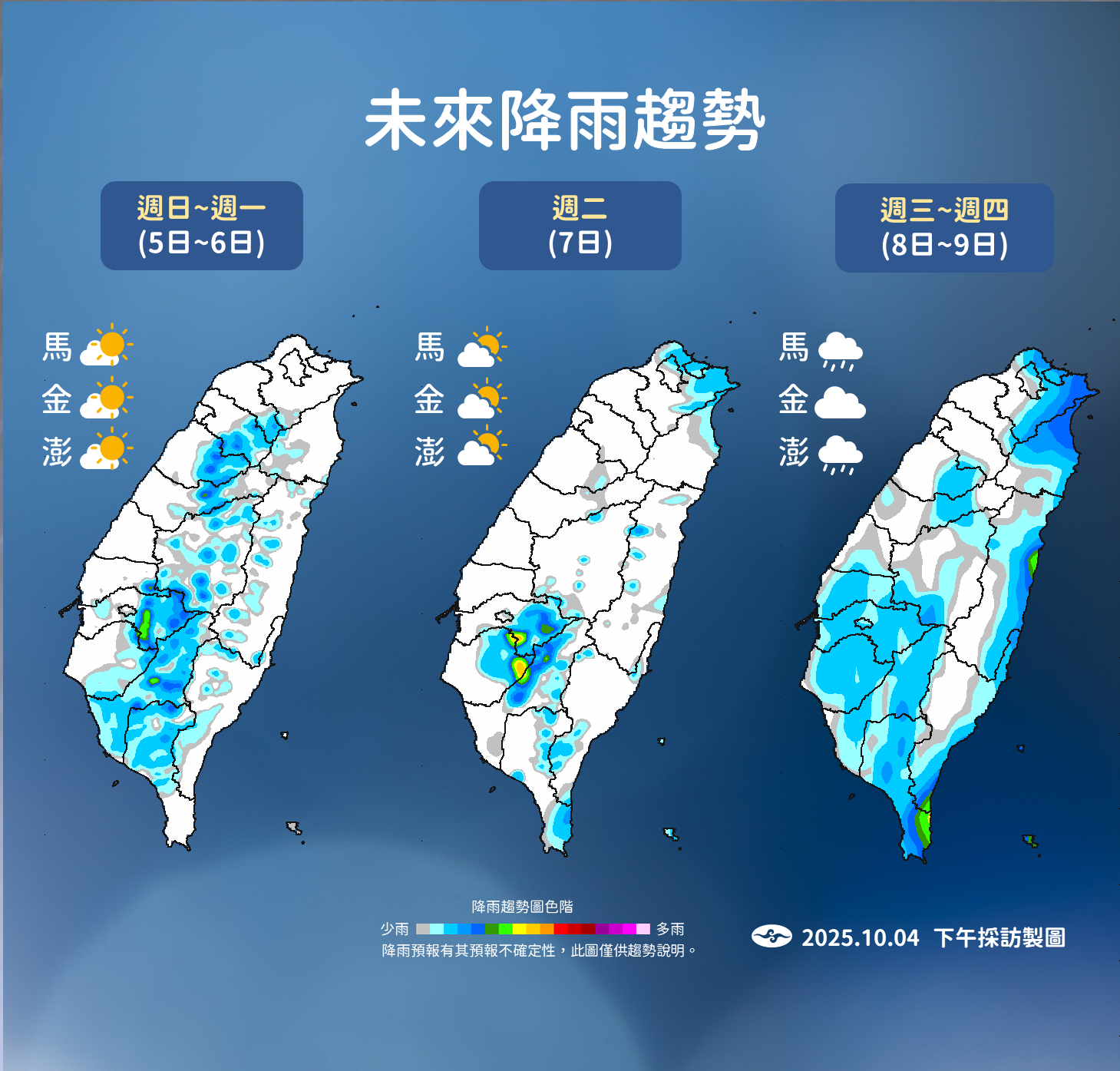▲▼天氣趨勢。（圖／氣象署提供）