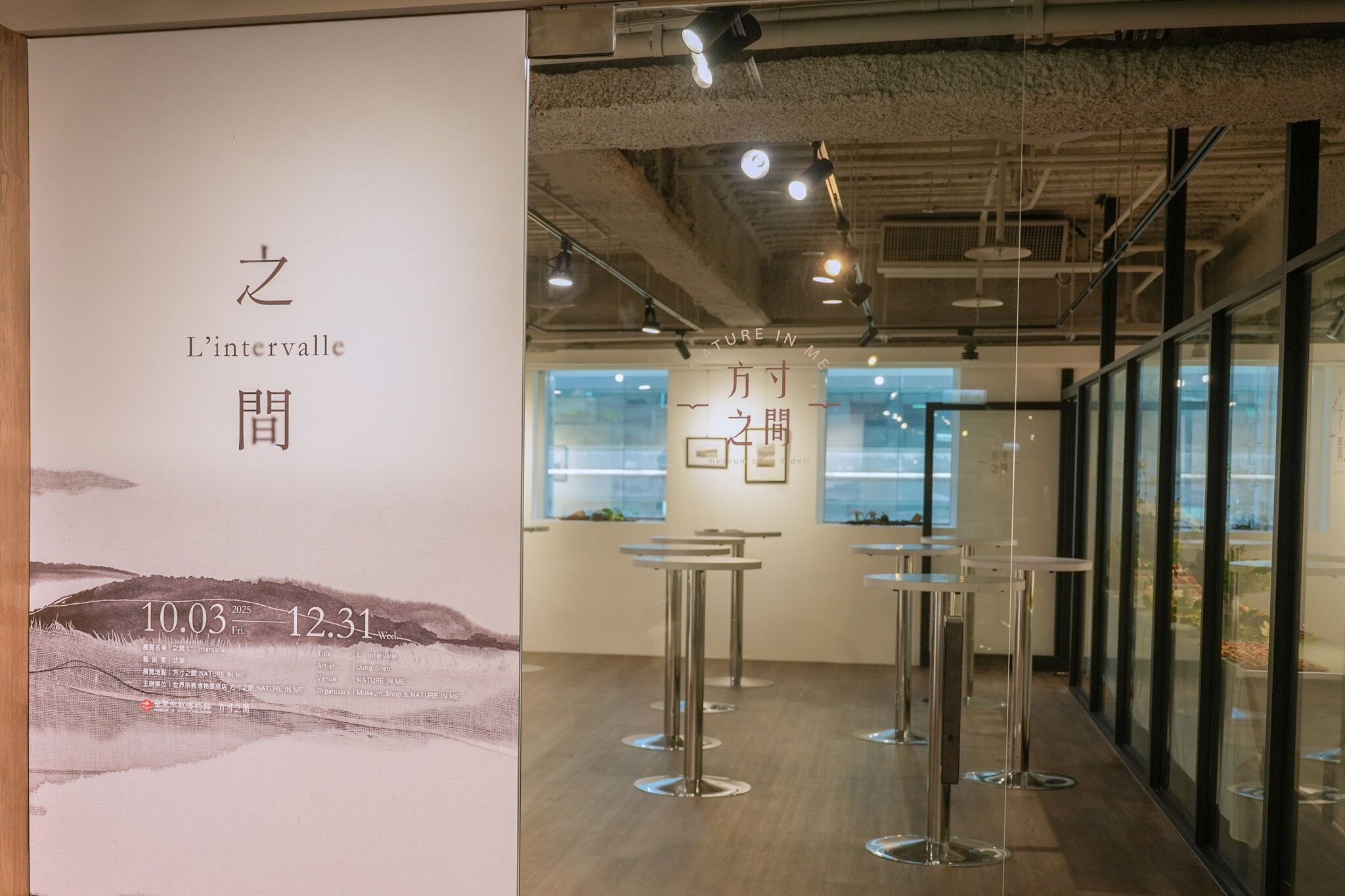 ▲旅法藝術家沈榮水墨畫宗博館開展。（圖／世界宗教博物館提供）