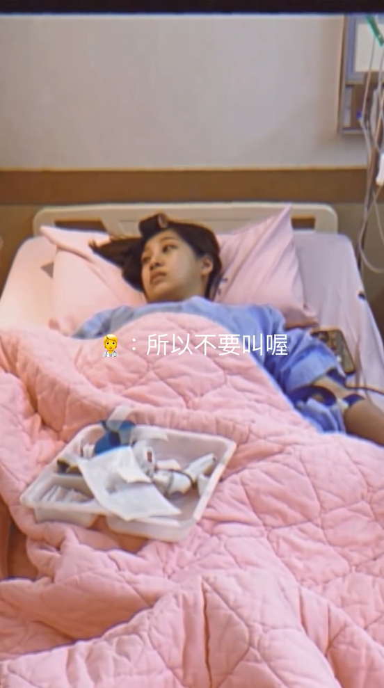 ▲▼熊仔拍妻產前挨針畫面做成歌「不小心笑超爽」遭炎上。（圖／翻攝自Instagram／poeteknology）