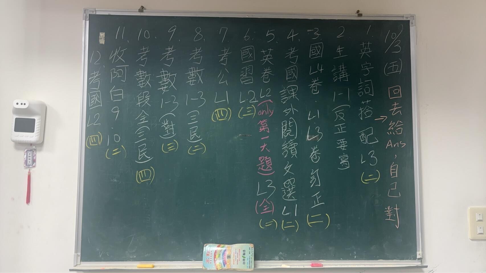 ▲國中女生分享，中秋連假3天竟有多達22項作業。（圖／翻攝Threads，下同）