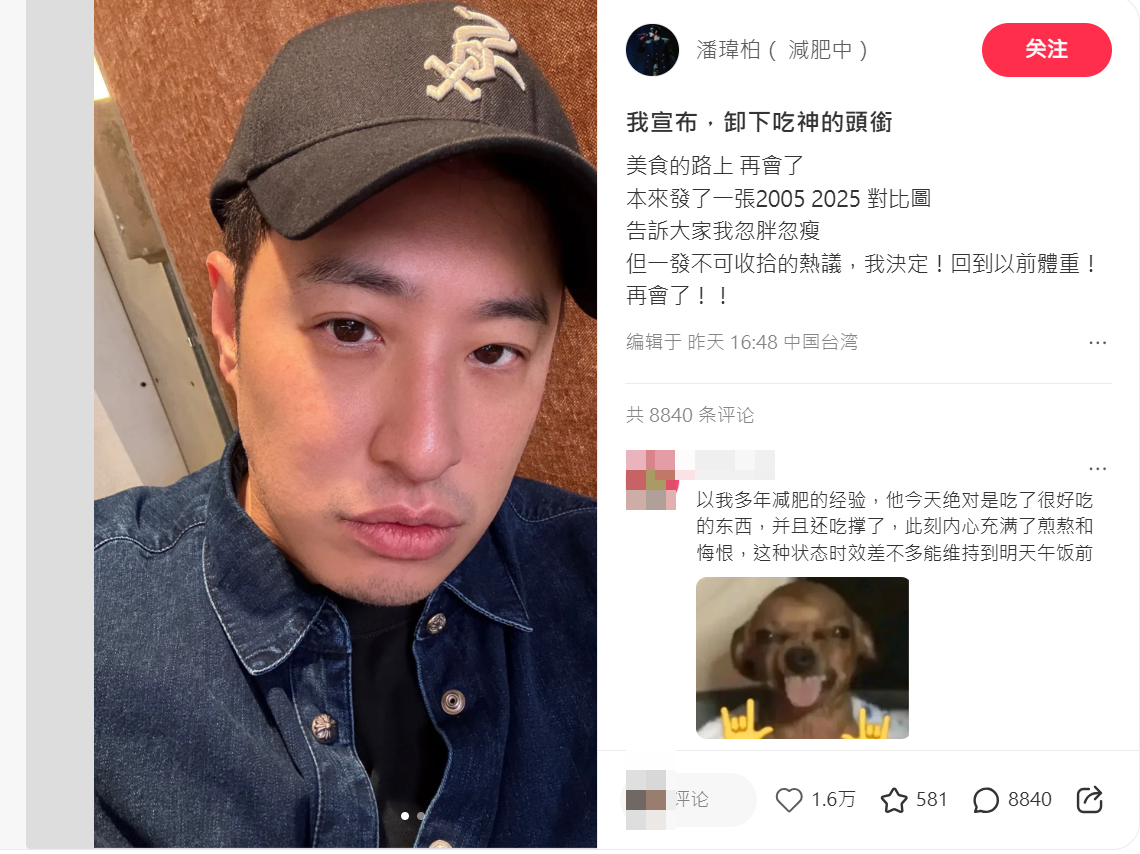 ▲潘瑋柏宣布減肥。（圖／翻攝自潘瑋柏小紅書）