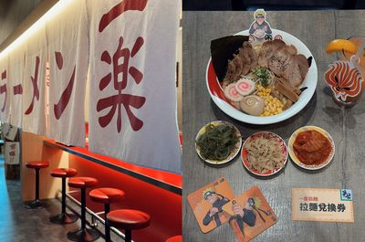 《火影》迷必訪!一樂拉麵台北開幕現鳴人生活、九喇嘛餐點登場