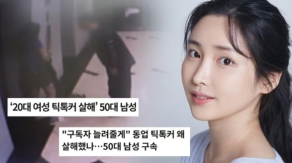 ▲韓女主播尹智雅遭乾爹殺害棄屍。（圖／翻攝自韓網）