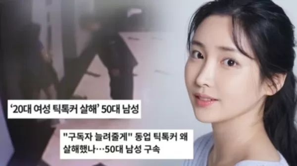 ▲韓女主播尹智雅遭乾爹殺害棄屍。（圖／翻攝自韓網）