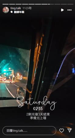 ▲▼邵庭。（圖／翻攝自Instagram／ting.talk）