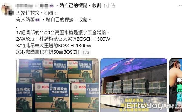 ▲▼花蓮縣府針對高壓清洗機部分，附上部分網路謠言截圖及縣府採購、貨運單佐證資料。（圖／花蓮縣政府提供，下同）