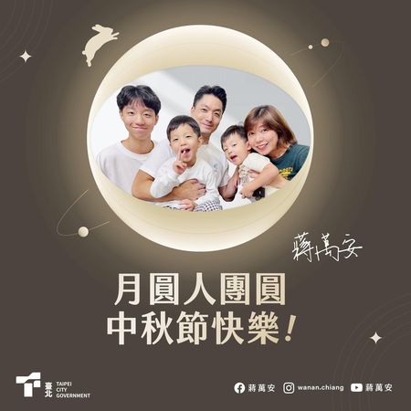 ▲蔣萬安公開最新的全家福合照。（圖／蔣萬安臉書）