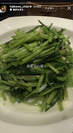 ▲▼▲▼ 藤川千愛來台被「台灣本土味」收服　IG狂曬認證照：我愛空心菜。（圖／翻攝自藤川千愛IG）