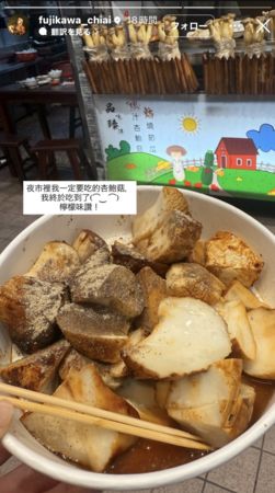 ▲▼▲▼ 藤川千愛來台被台灣本土美食收服。（圖／翻攝自藤川千愛IG）