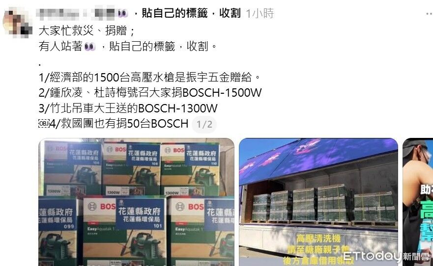 網傳霸佔高壓水槍不讓災民用　花蓮縣府駁斥