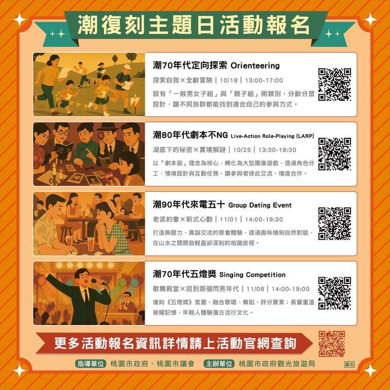 ▲▼桃園「來慈湖 潮復刻」中秋連假開跑 水舞光雕點亮慈湖璀璨夜空。（圖／桃園市政府提供）