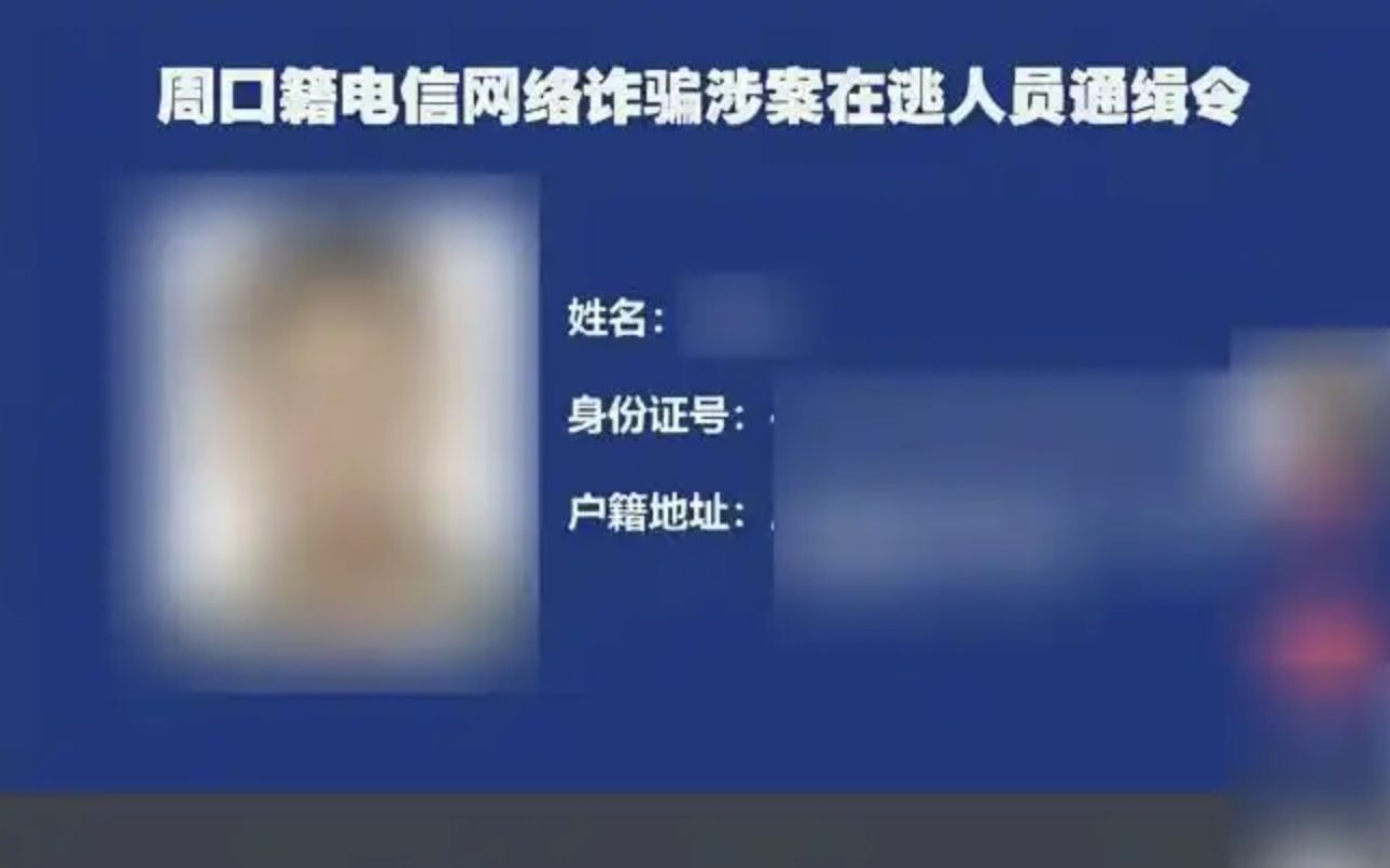 ▲大陸有屁孩為了打遊戲，竟用通緝犯的身份證實名認證。（圖／翻攝紅星新聞）