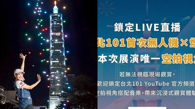 賈永婕101國慶活動遭酸：花蓮都這樣了還辦　「4字堅定回應」獲網讚
