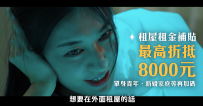 不是拍電影！民進黨青年政策影片　情書、台八、驚悚劇情樣樣來