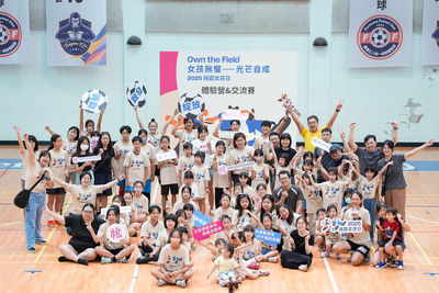 迎接國際女孩日　桃園女孩足球體驗營開踢