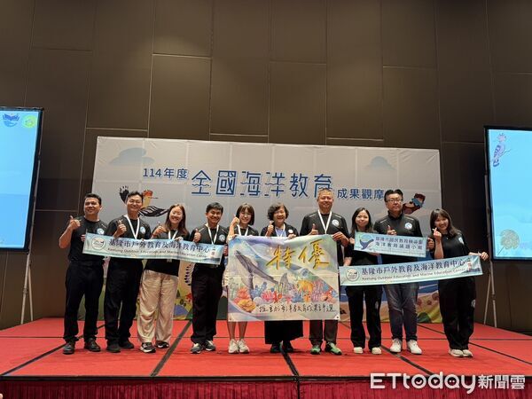 ▲基隆勇奪「海洋推手獎」縣市特優。（圖／記者郭世賢翻攝）