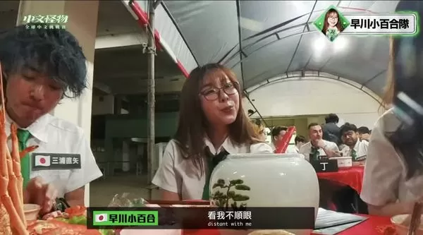 ▲▼《中文怪物》日本選手爆內鬨。（圖／翻攝自YouTube／Ku`s dream酷的夢）