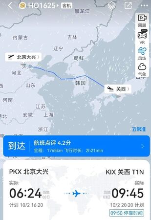 ▲▼吉祥航空HO1625航班連換三架飛機都故障。（圖／翻攝封面新聞）