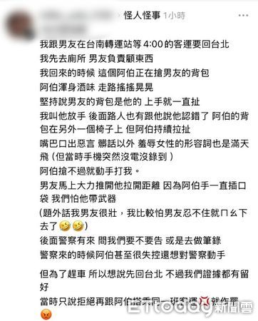 ▲台南轉運站清晨發生酒醉男子誤認背包與民眾拉扯衝突，警方獲報趕抵處理，消弭一場糾爭。（記者林東良翻攝，下同）