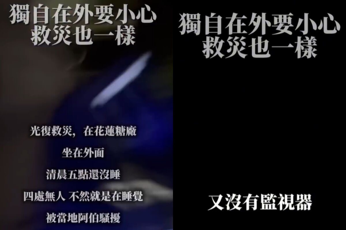 Re: [新聞] 一次又沒關係！最噁阿伯性騷狂約救災單女