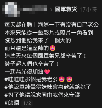 ▲▼國軍天菜「帽子送小女孩」感人片瘋傳　千人狂按重播讚帥炸天。（圖／翻攝自Threads／hsiu_0323）