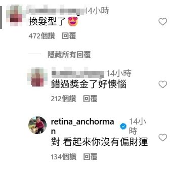 ▲▼             。（圖／翻攝自視網膜IG）