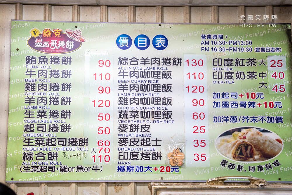 ▲▼楠梓必吃異國料理咖哩羊肉墨西哥捲餅。（圖／部落客虎麗提供）