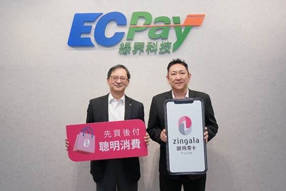 ▲▼銀角零卡攜手綠界。（圖／中租提供）